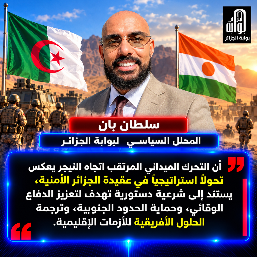تجاوبا مع طلب رسمي من النيجر البرلمان الجزائري يمنح الغطاء الدستوري لإرسال الجيش خارج الحدود