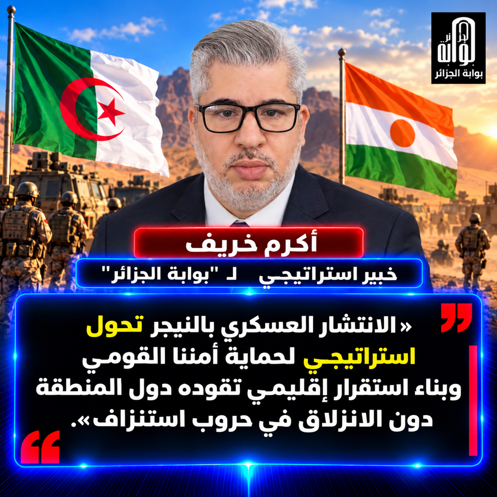 ​من حماية الاستثمارات إلى صناعة الاستقرار الإقليمي..قراءة تحليلية في أبعاد الانتشار العسكري الجزائري بالنيجر