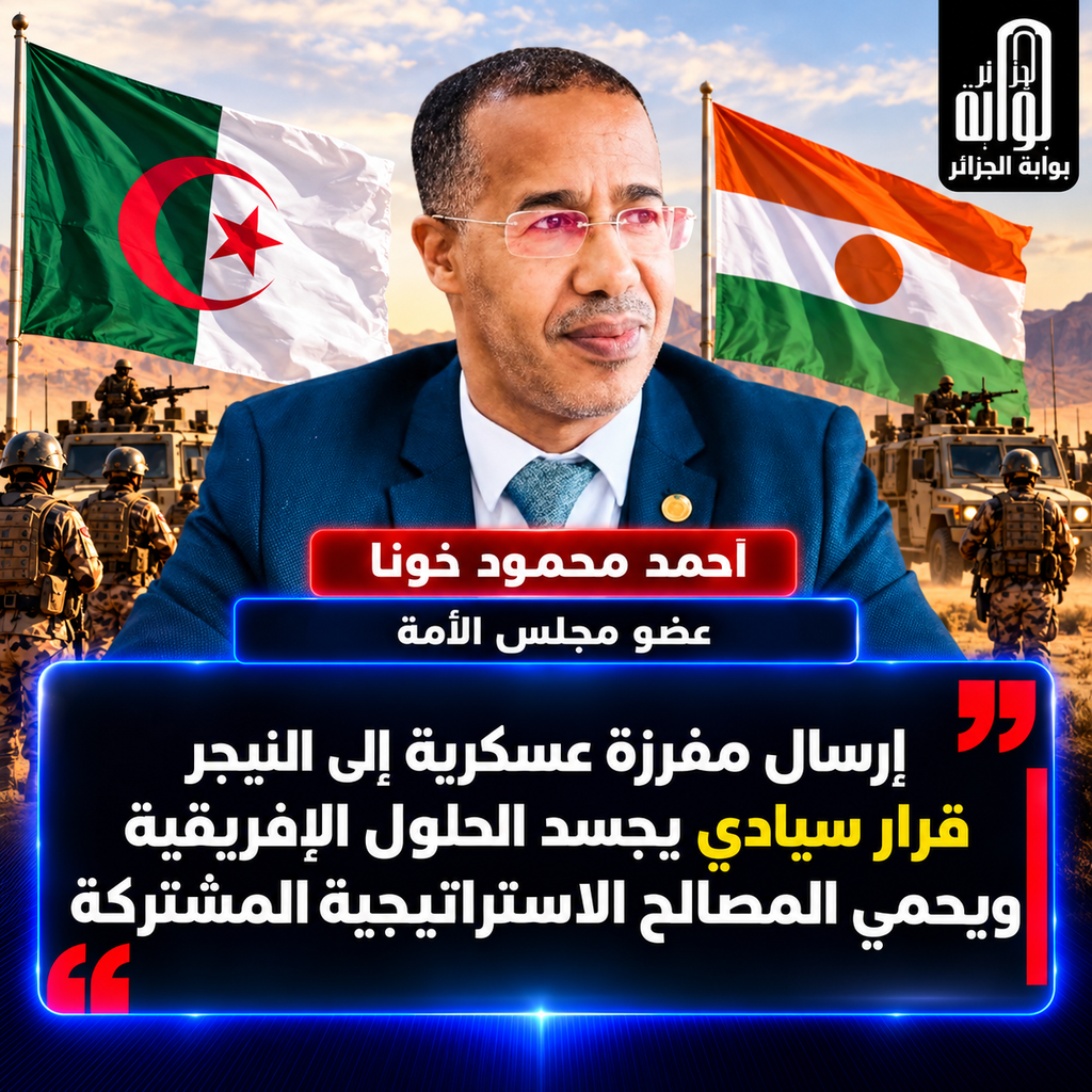 الجزائر والنيجر.. شراكة عسكرية سيادية تعزز الأمن المشترك وتكرّس الحلول الإفريقية لأزمات الساحل