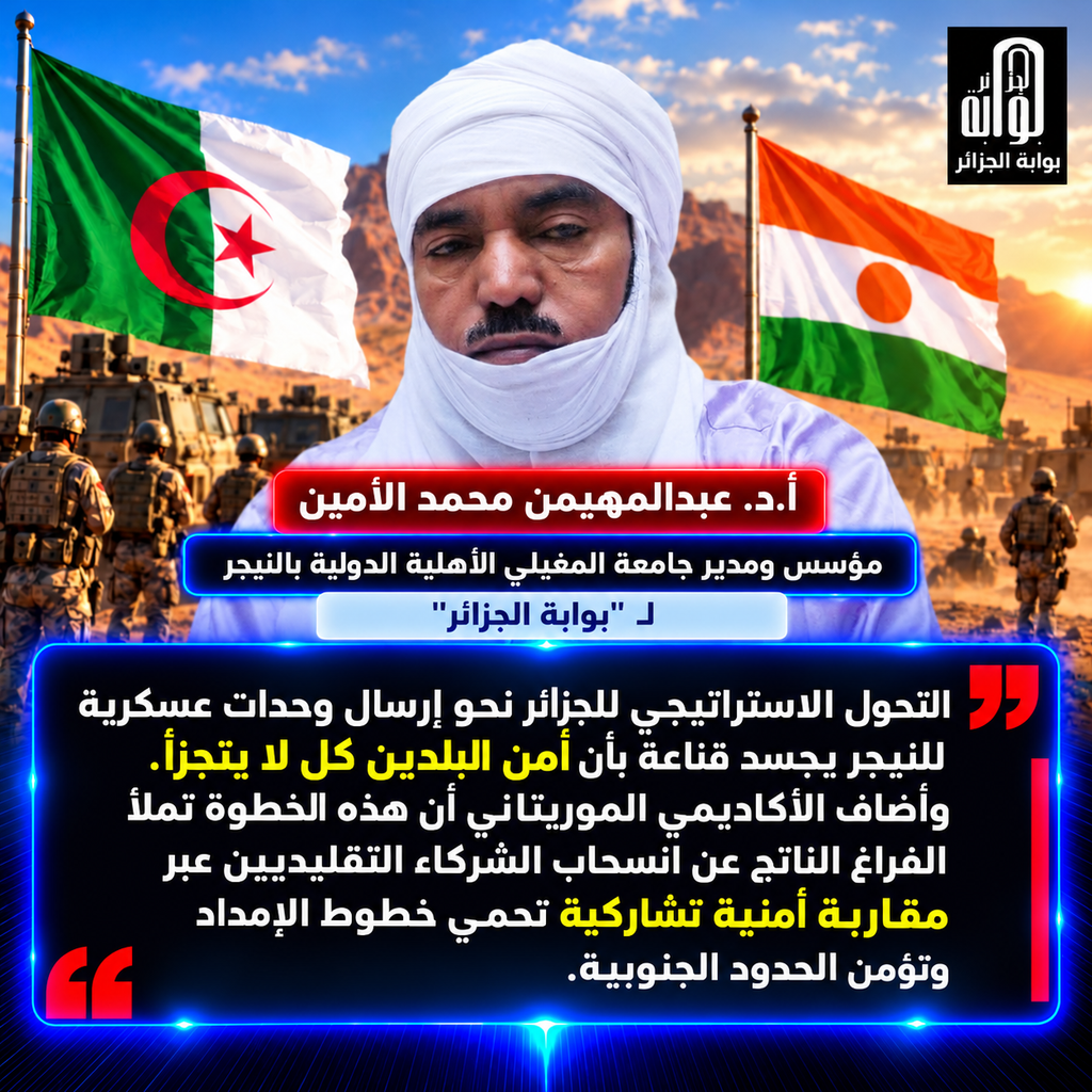 الجزائر تغير  الأمن القومي ..تحول استراتيجي من بوابة البرلمان ونحو الساحل