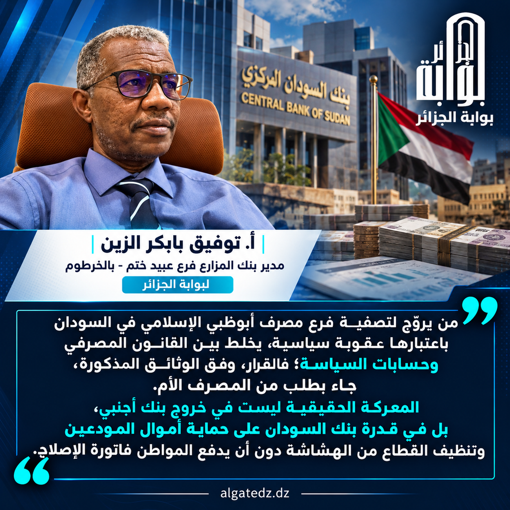 سقوط أذرع النفوذ المالي.. الخرطوم تعصف بـ “أبوظبي الإسلامي” وتنهي حقبة التوغل المصرفي للإمارات