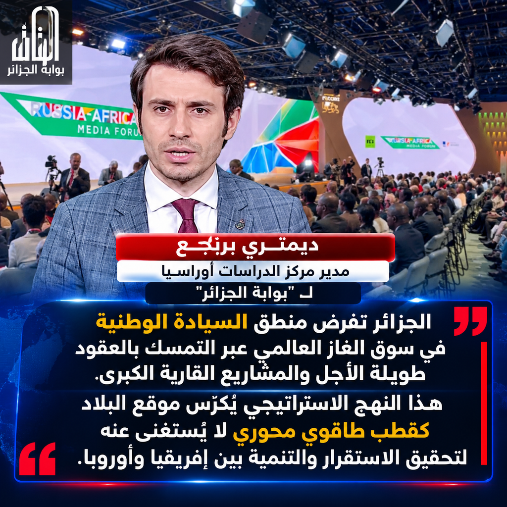 الجزائر تفرض منطق السيادة في سوق الغاز.. رؤية طاقوية تؤمن الأسواق العالمية وتقود التحول نحو المستقبل