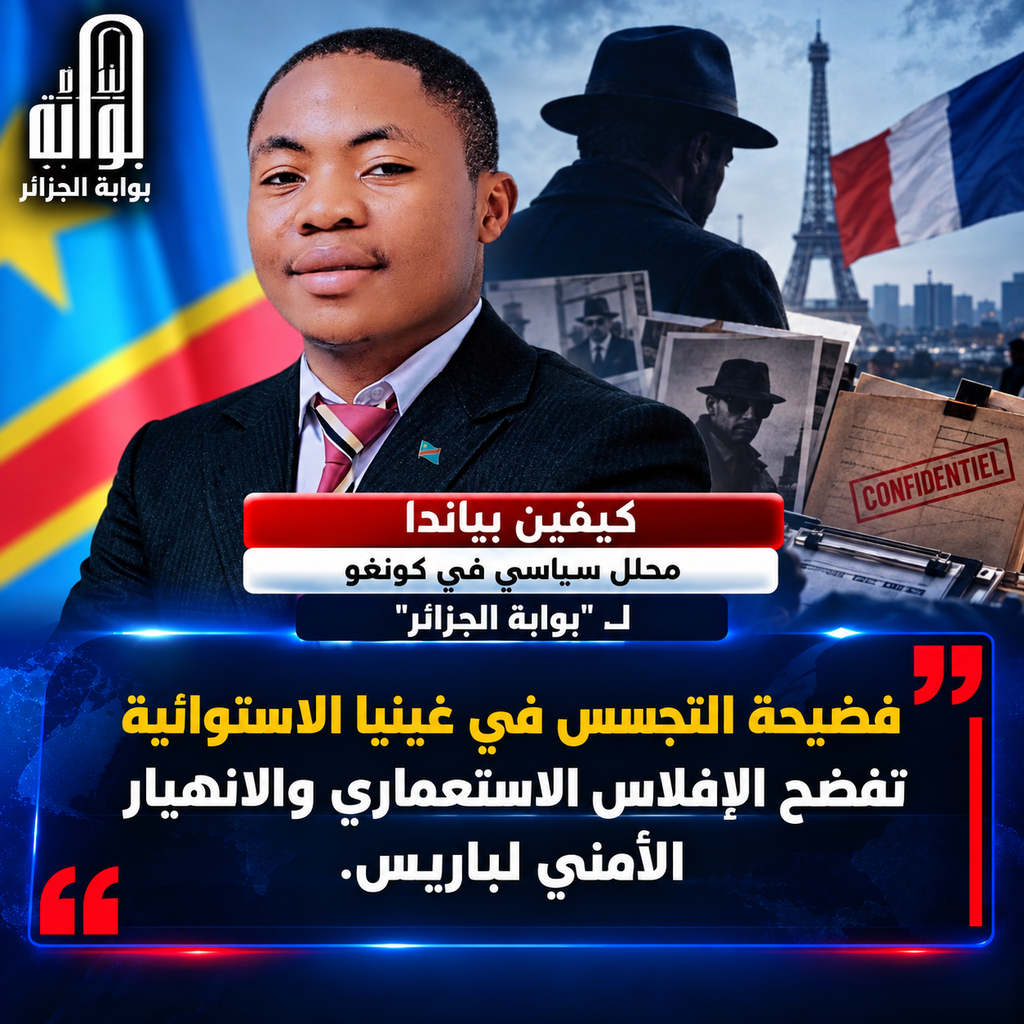 سياحة التجسس والتهاوي الاستخباري.. كيف يعري السقوط الفرنسي المدوّي في غينيا الاستوائية أزمة الإليزيه الإفريقية؟