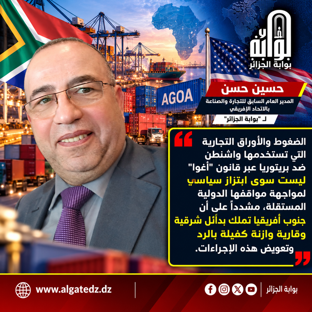 واشنطن تشهر سلاح “أغوا” لابتزاز بريتوريا.. وجنوب إفريقيا ترد بأوراق الشرق وتكسر معادلة الهيمنة الأمريكية
