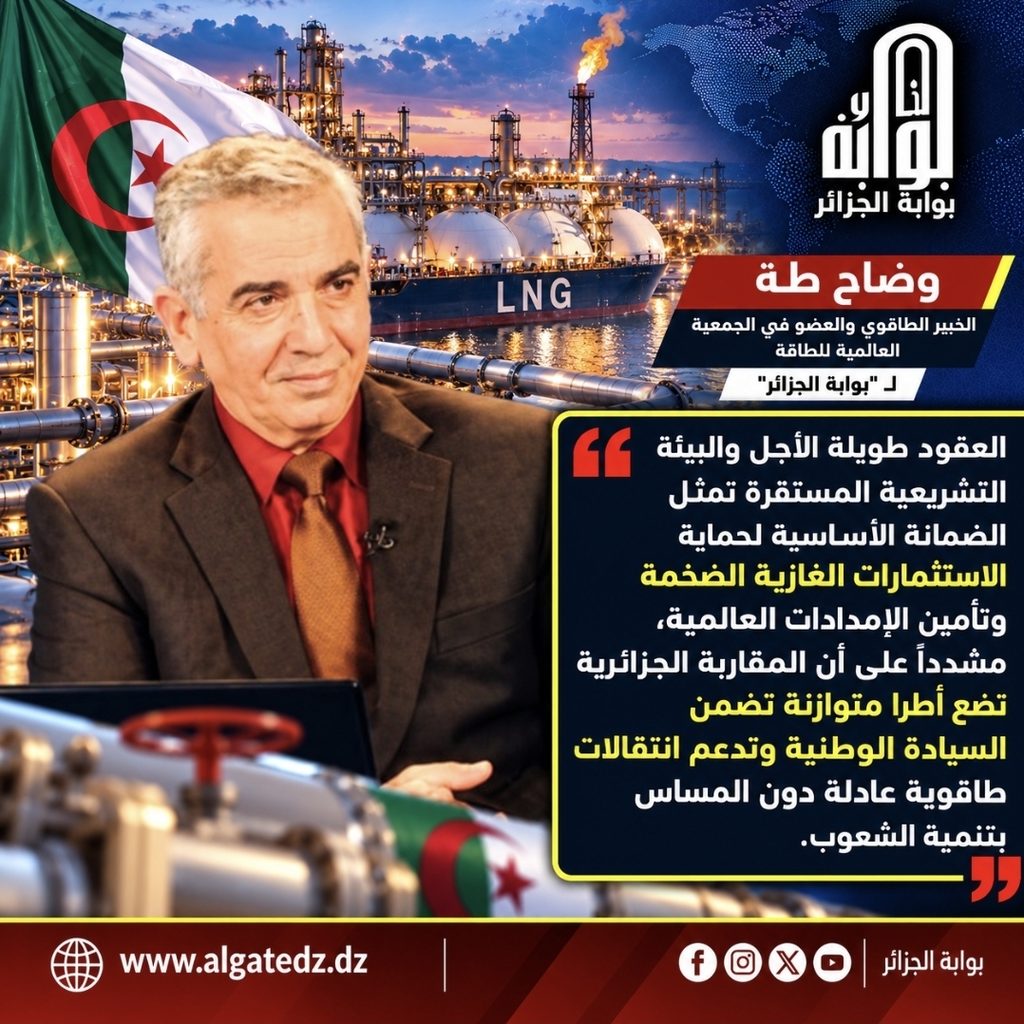 صدمة الاستثمار المالي ترعب أسواق الطاقة: كيف تنقذ المقاربة الجزائرية العالم من أزمة إمدادات وشيكة؟