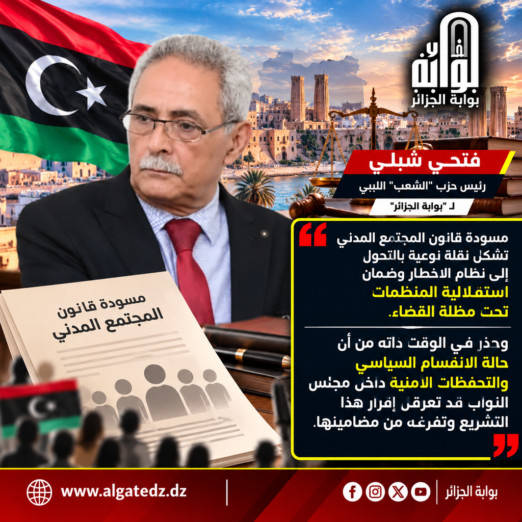 ليبيا :  مسودة قانون جديدة تفتح سجال الاستقلالية والتحديات التشريعية