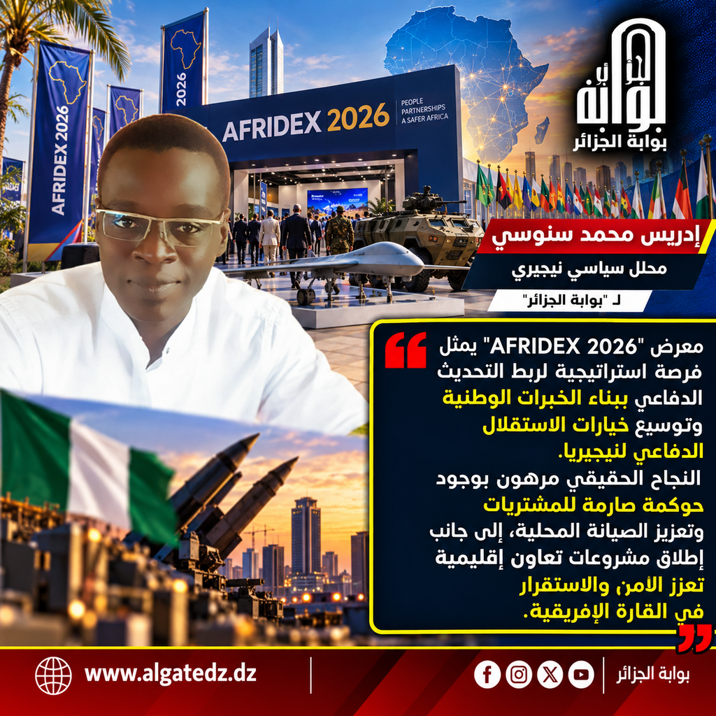 من استيراد السلاح إلى توطين الصناعات الدفاعية.. هل يؤسس معرض AFRIDEX 2026 لسيادة عسكرية إفريقية جديدة؟