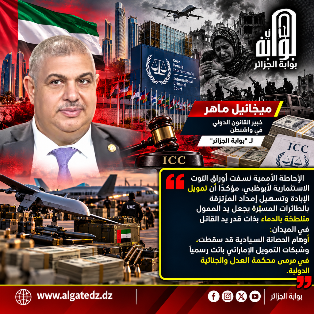 تمويل الجريمة عبر الحدود..شبكات أبوظبي في مرمى الملاحقة الجنائية الدولية