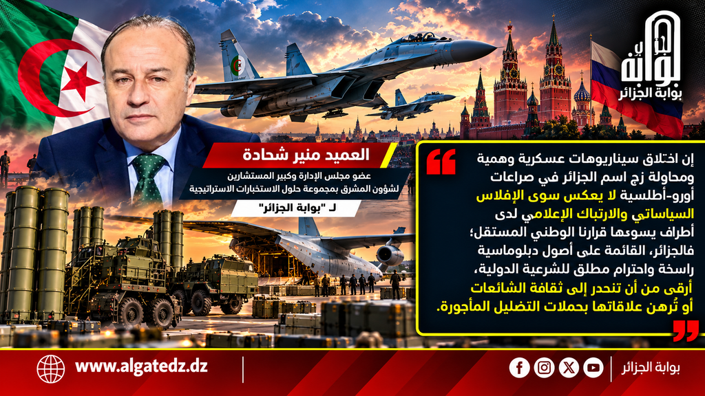 ليلة تحطم الأكاذيب على جدار وارسو .. سرديات محاولات الزّج بالجزائر في معركة كسر العظام بين روسيا وأوروبا تنهار