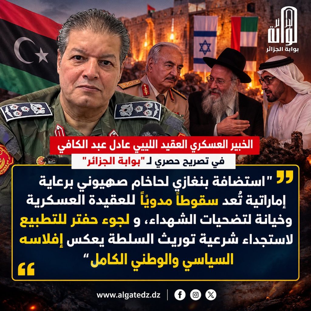 صفقة البيع الكبرى في معقل المختار: حفتر يستبدل دماء الشهداء بتل أبيب لضمان توريث العرش المترهل!