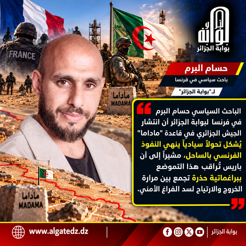 تموضع الجيش الجزائري في “ماداما”: الصدمة الباريسية أمام فرض السيادة وتغيير قواعد اللعبة في الساحل!