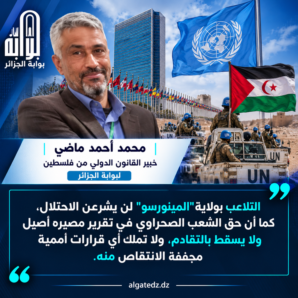 مجلس الأمن يصفع أوهام المخزن: “تقرير المصير” ينسخ أسطورة الحل الوحيد وينسف المراهنات التوسعية للرباط!