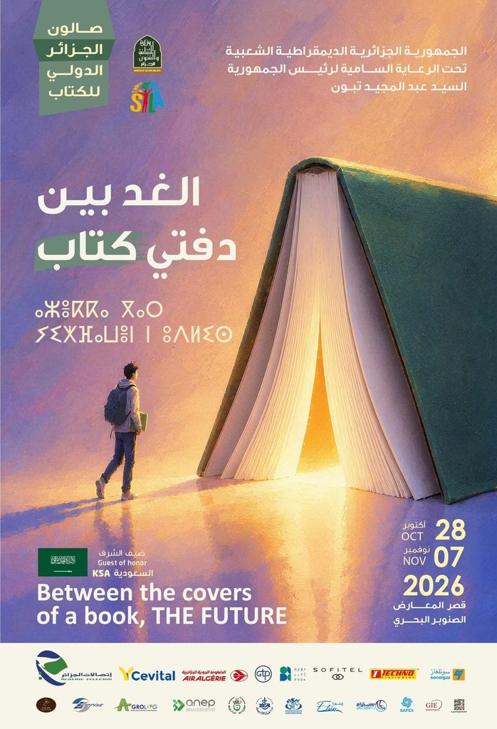 بمشاركة 51 دولة وأكثر من 285 ألف عنوان.. الجزائر تستعد لاحتضان الطبعة الـ29 من صالون الكتاب الدولي