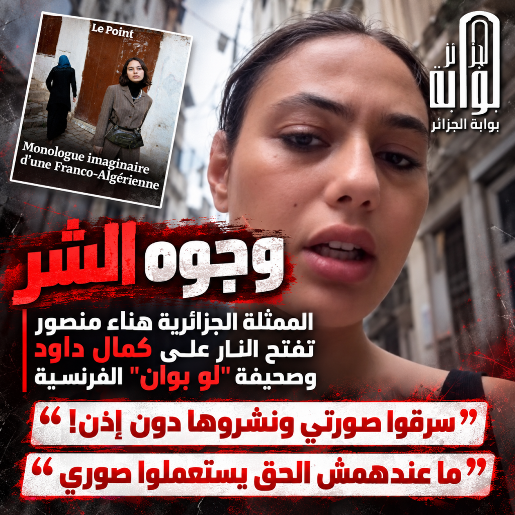 اللص “كمال داود” يعود إلى مهنته المفضلة.. وهذه المرة ممثلة جزائرية.. ما القصة؟