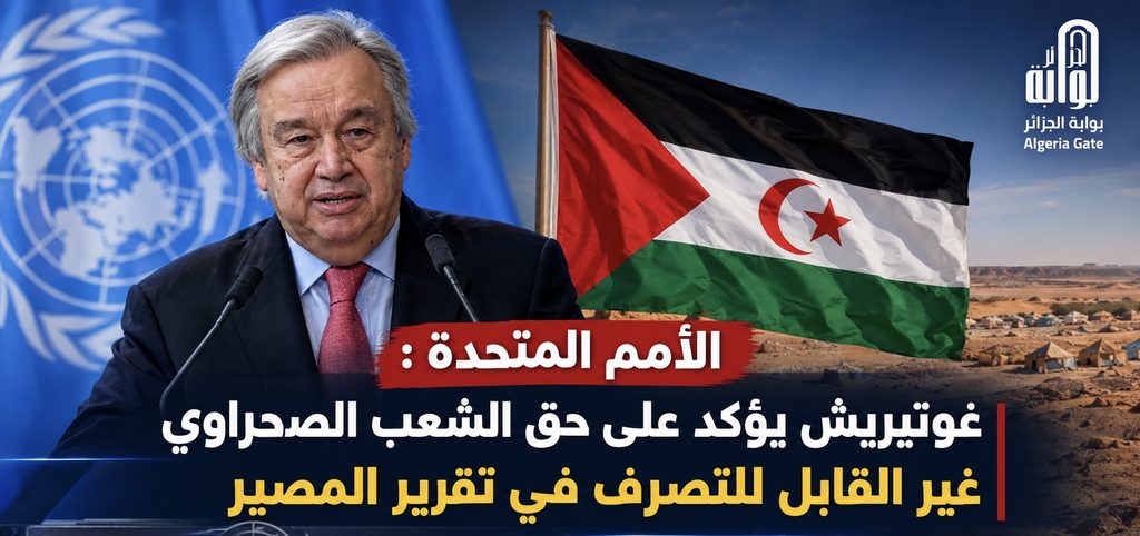 ورطة بوريطة!.. غوتيريش ينسف حسابات المغرب في الصحراء الغربية