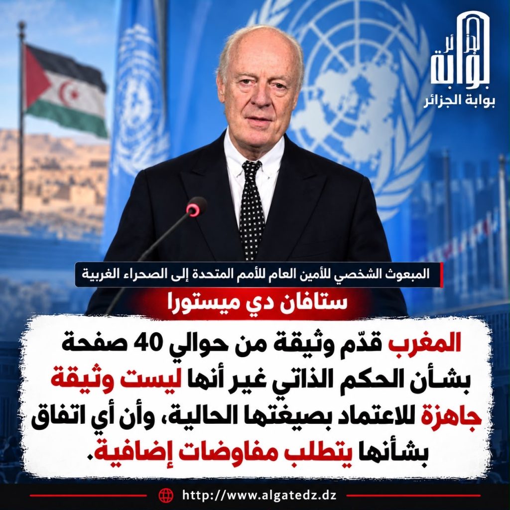بوابة الجزائر تتحصل حصريا على تسريبات من جلسة الإحاطة “المغلقة “بمجلس الأمن حول الصحراء الغربية