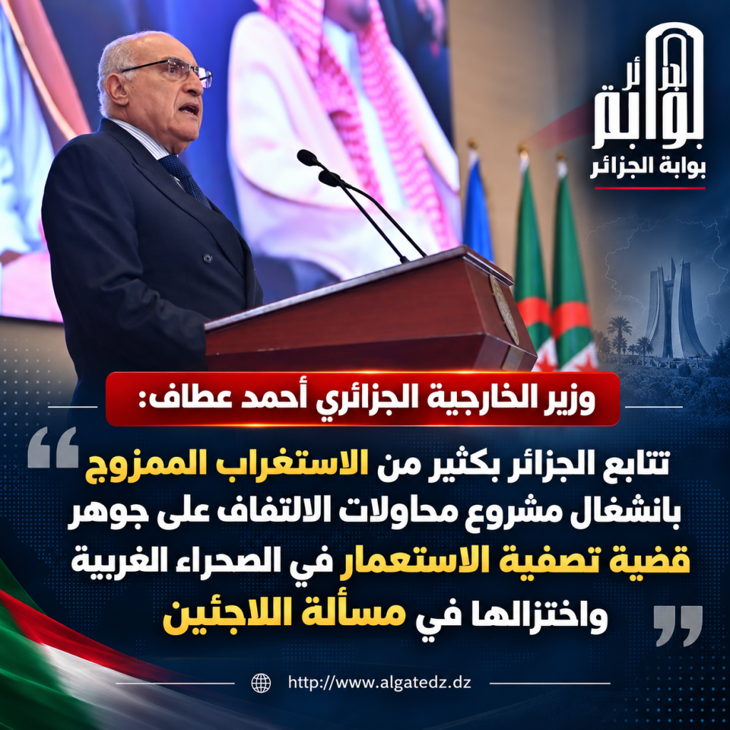 الجزائر تحتفي بيوم دبلوماسيتها.. سجل حافل في دعم القضايا العادلة وحل النزاعات بالطرق السلمية!