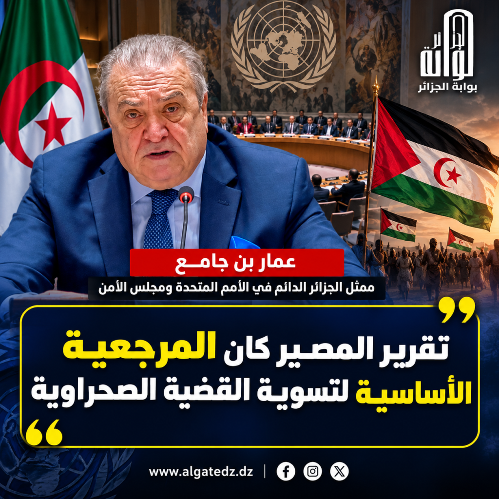 الجزائر تضع النقاط على الحروف أمام كبار العالم.. لا مساومة على الشرعية الدولية وحق الشعوب في تقرير المصير!