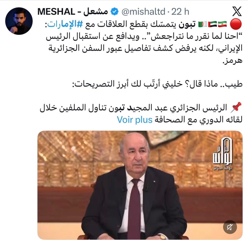 مواقف الرئيس تبون ..ترند على المنصات عربيا !