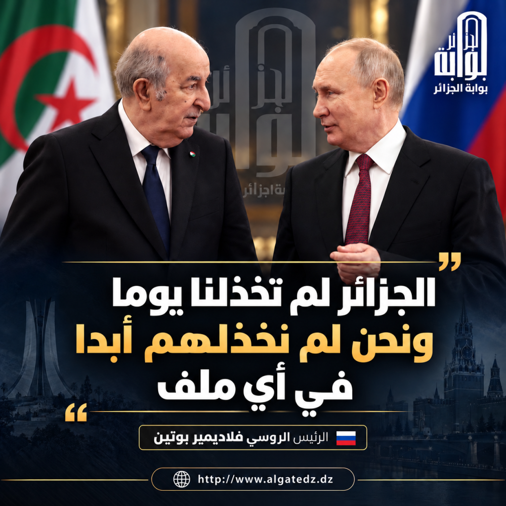 تصريحات مثيرة للرئيس الروسي حول الجزائر ..ماذا قال فلاديمير بوتين ؟