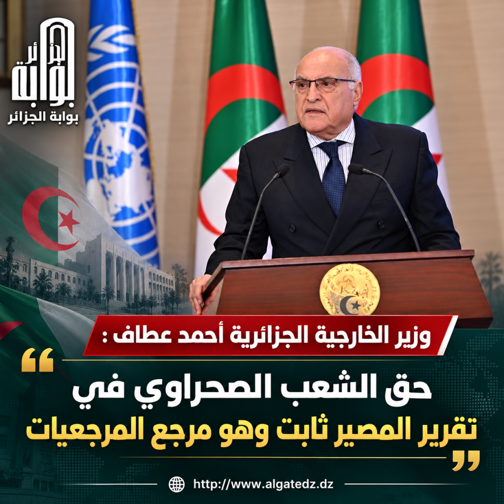 الجزائر تحتفي بيوم دبلوماسيتها.. سجل حافل في دعم القضايا العادلة وحل النزاعات بالطرق السلمية!