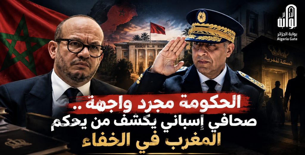 الحكومة مجرد واجهة.. صحافي إسباني يكشف الحاكم الحقيقي للمغرب!