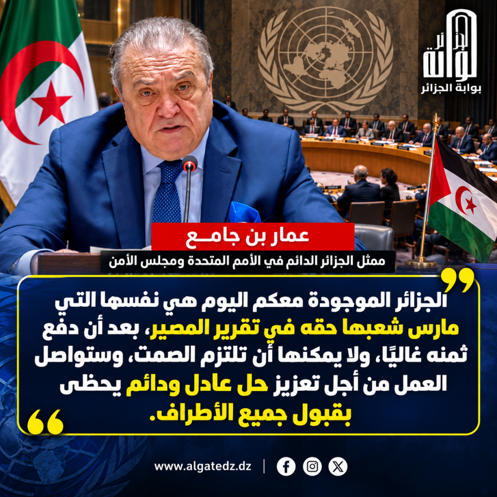 الجزائر تضع النقاط على الحروف أمام كبار العالم.. لا مساومة على الشرعية الدولية وحق الشعوب في تقرير المصير!