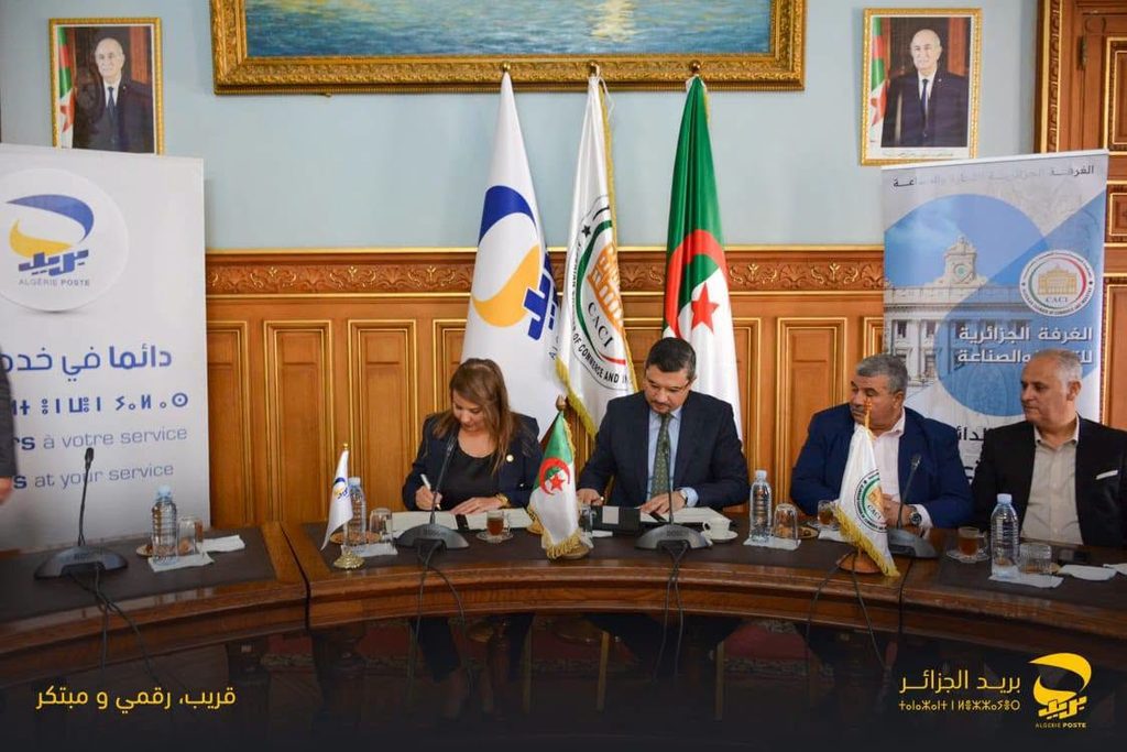 شراكة جديدة بين بريد الجزائر وغرفة التجارة لتسهيل المعاملات المالية وتسريع الدفع الإلكتروني