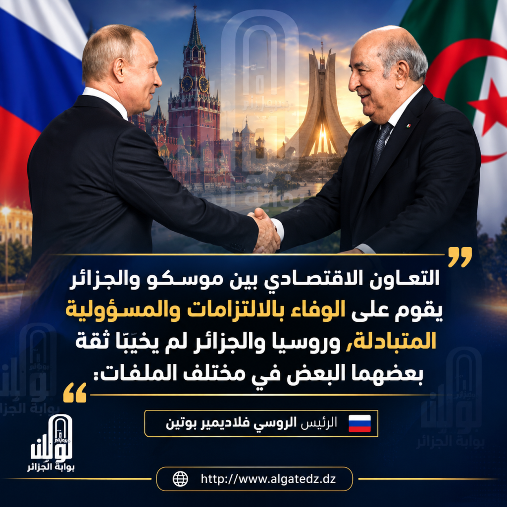 تصريحات مثيرة للرئيس الروسي حول الجزائر ..ماذا قال فلاديمير بوتين ؟