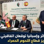 الجزائر وإسبانيا توقعان اتفاقيتي تعاون لتعزيز قطاع اللحوم الحمراء