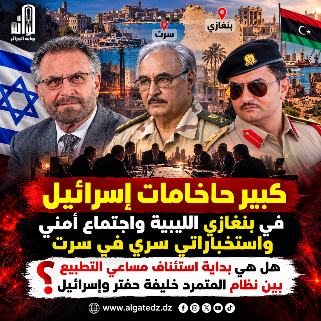 ماذا جرى في سرت؟