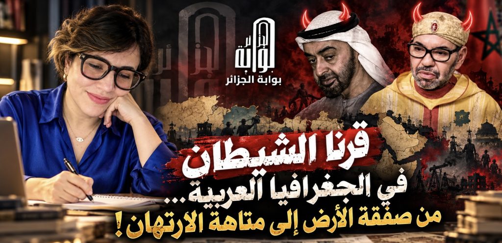 قرنا الشيطان في الجغرافيا العربية.. من صفقة الأرض إلى متاهة الارتهان! (مقال رأي)