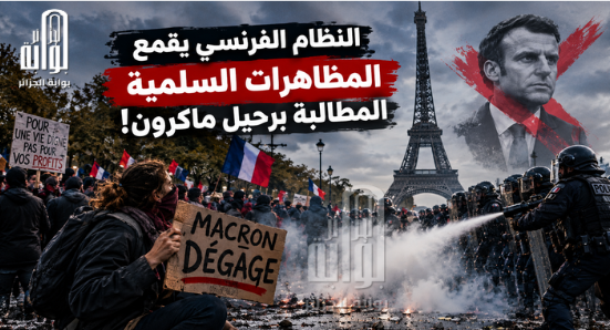 النظام الفرنسي يقمع المظاهرات السلمية المطالبة برحيل ماكرون!