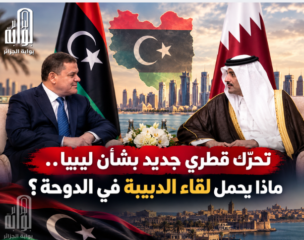 تحرّك قطري جديد بشأن ليبيا.. ماذا يحمل لقاء الدبيبة في الدوحة؟
