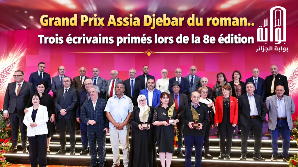 Grand Prix Assia Djebar du roman : trois écrivains récompensés lors de la 8ᵉ édition