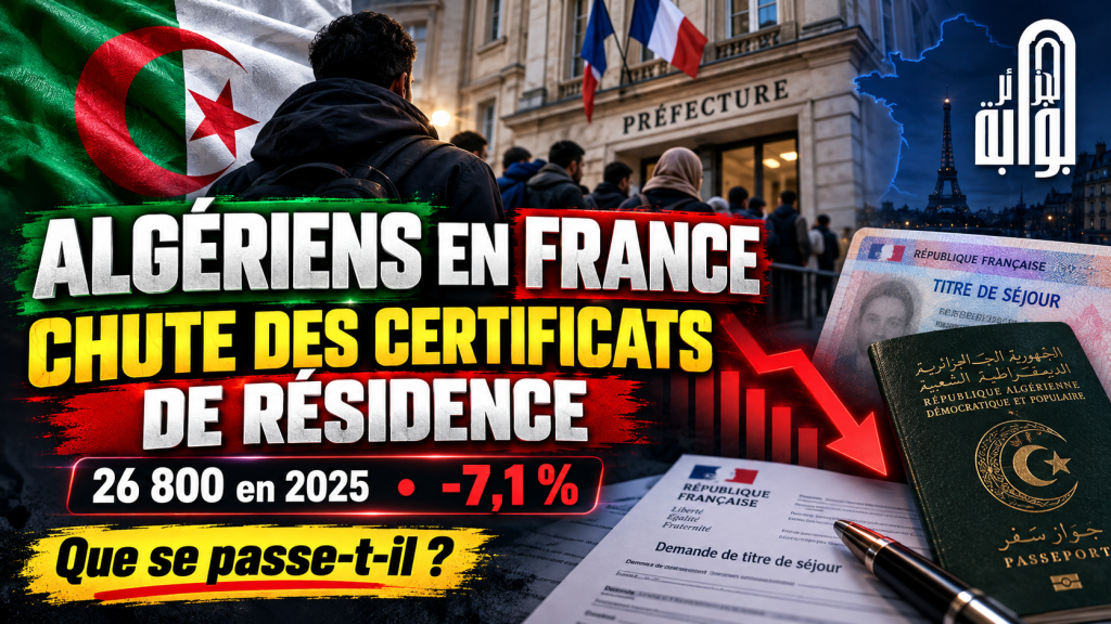Algériens en France : chute des délivrances de certificats de résidence, que se passe-t-il ?