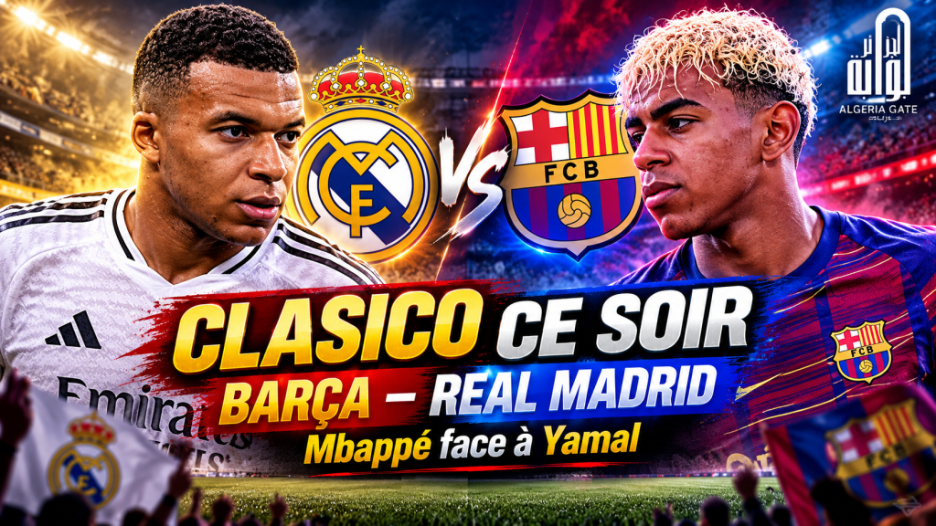 Clasico : le FC Barcelone affronte le Real Madrid ce soir dans un choc au sommet !