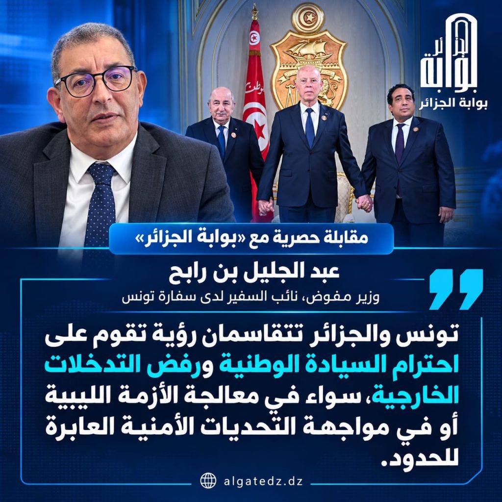 أمن تونس والجزائر لا يتجزأ.. دبلوماسي تونسي يضع النقاط على الحروف !