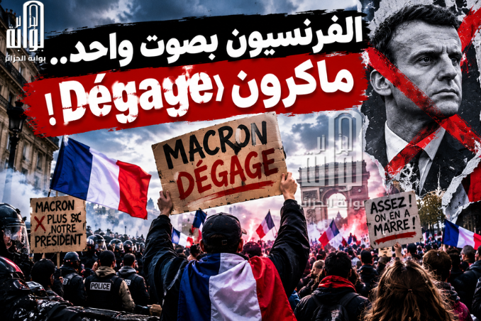 الفرنسيون بصوت واحد.. ماكرون «Dégage»!