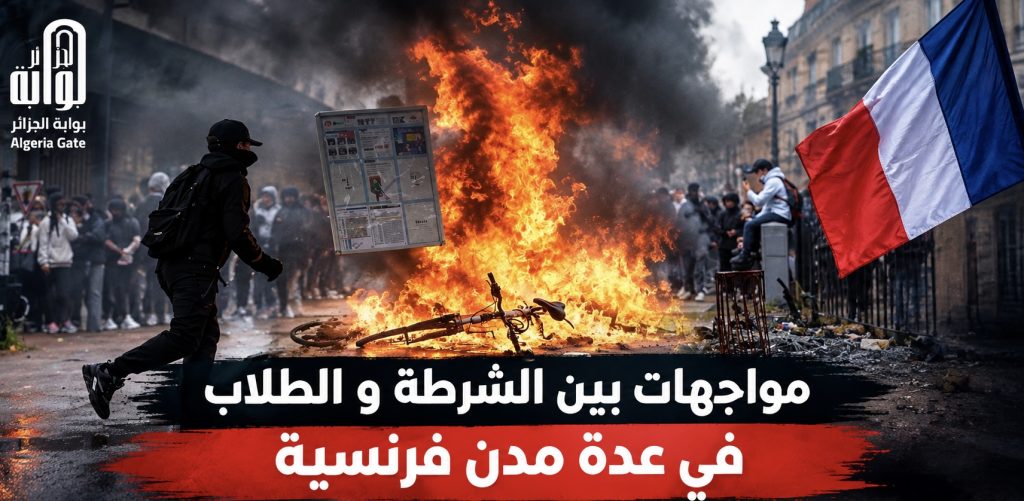 مواجهات بين الشرطة والطلاب في عدة مدن فرنسية