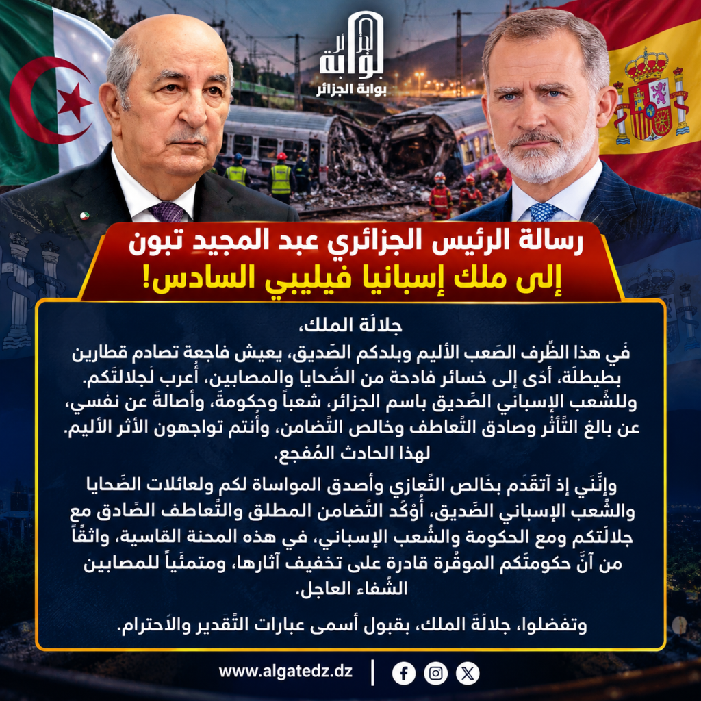 الرئيس الجزائري يبعث برسالة إلى ملك إسبانيا.. وهذا فحواها!