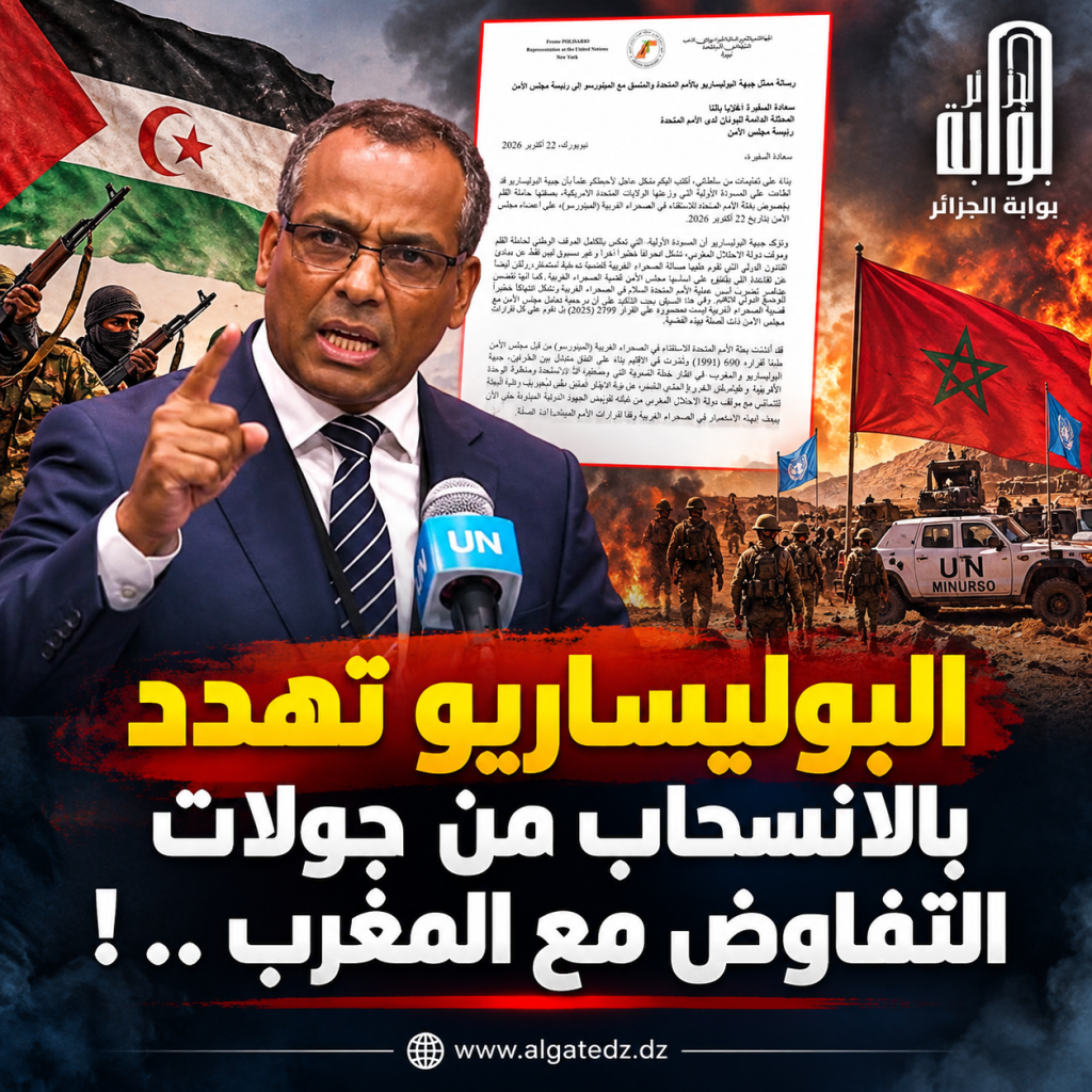 البوليساريو تهدد بالانسحاب من جولات التفاوض مع المغرب!