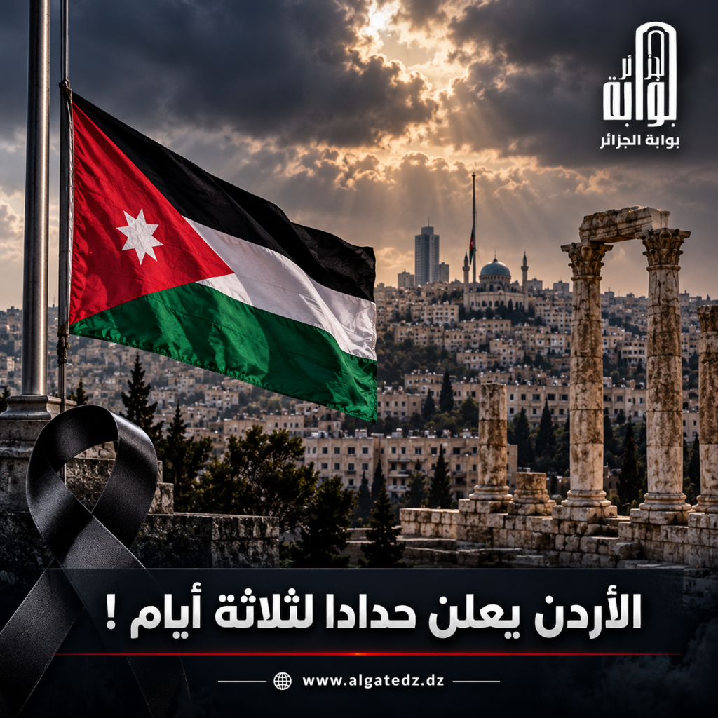 الجزائر تتضامن مع الأردن!