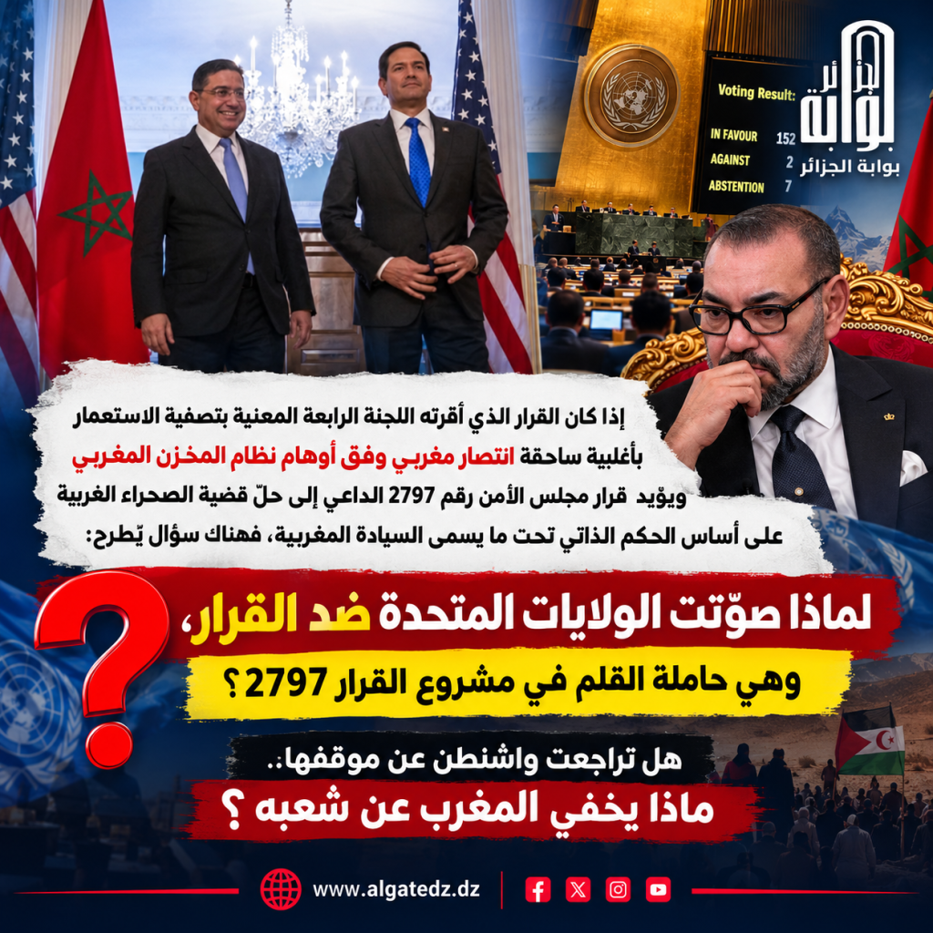 حلل يا دويري “المغرب”!