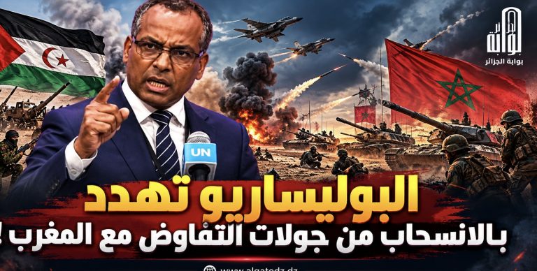 البوليساريو تهدد بالانسحاب من جولات التفاوض مع المغرب!