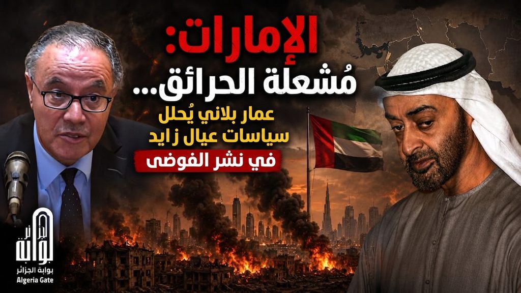 عمار بلاني يفك شيفرة الملف الليبي : واشنطن تعيد تشكيل التوازنات بين الشرق والغرب!
