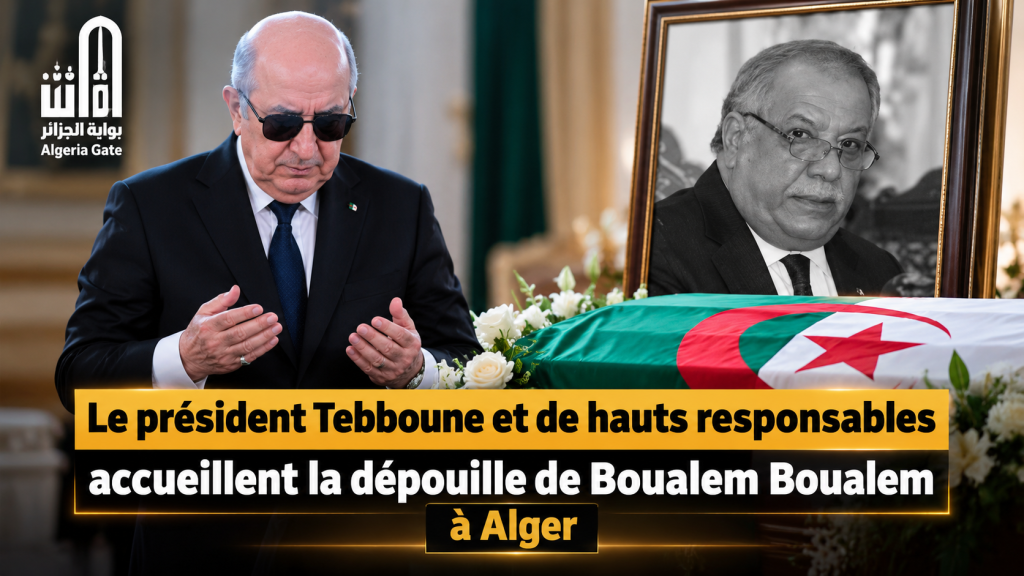 Le président Tebboune et de hauts responsables accueillent la dépouille de Boualem Boualem à Alger