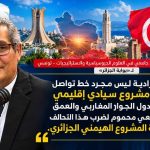 نغمة “الوصاية” تعود من تونس.. من يزعجه تقارب قرطاج والمرادية؟