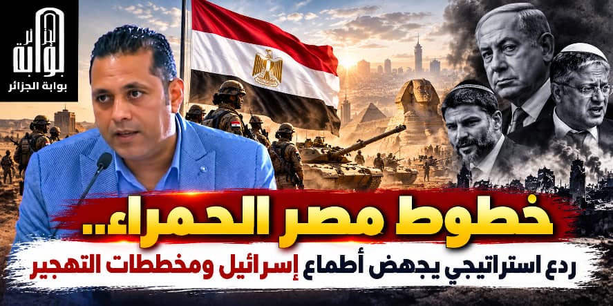خطوط مصر الحمراء.. ردع استراتيجي يجهض أطماع اسرائيل ومخططات التهجير