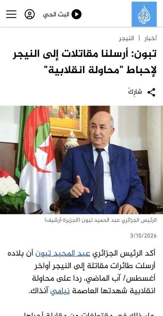 تبون يتصدر عناوين الأخبار في كبرى وسائل الإعلام العالمية ..حوار تلفزيوني عابر للحدود !